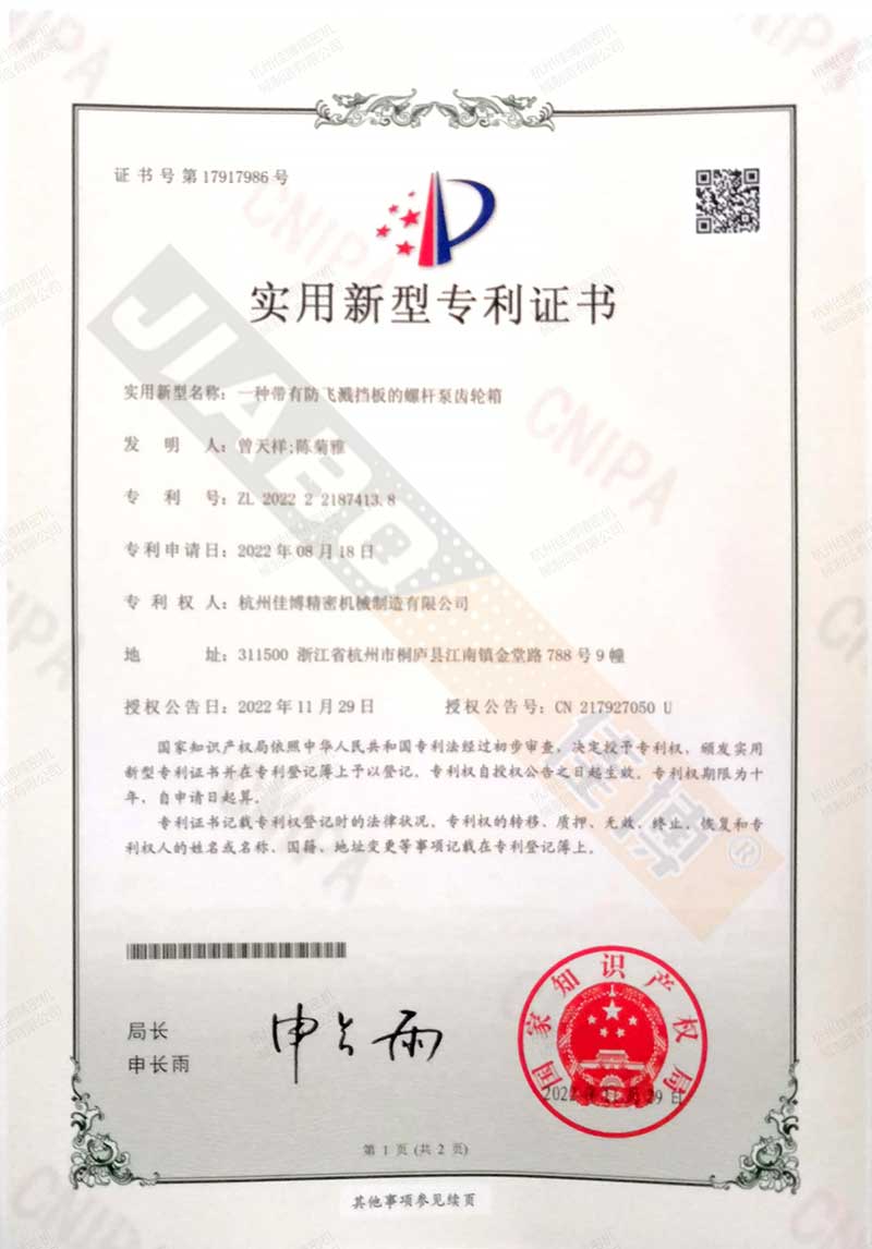 實用新型專利證書03.jpg
